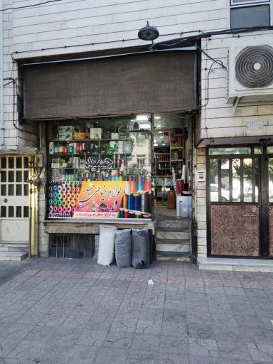 عکس لوازم خیاطی حمید