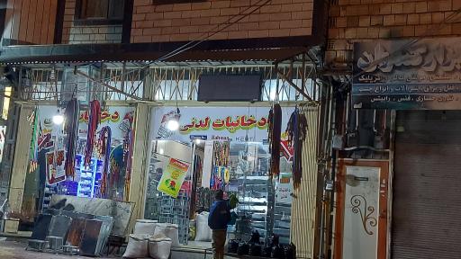 عکس دخانیات لدنی 