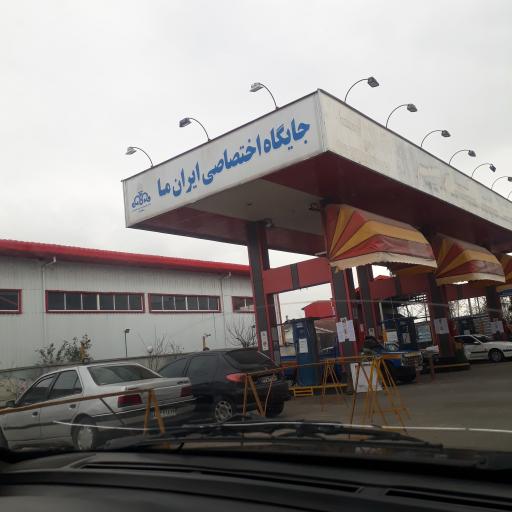 عکس پمپ گاز ایران ما