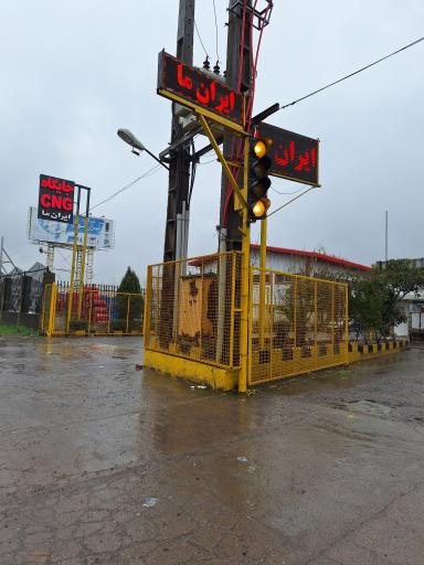 عکس پمپ گاز ایران ما