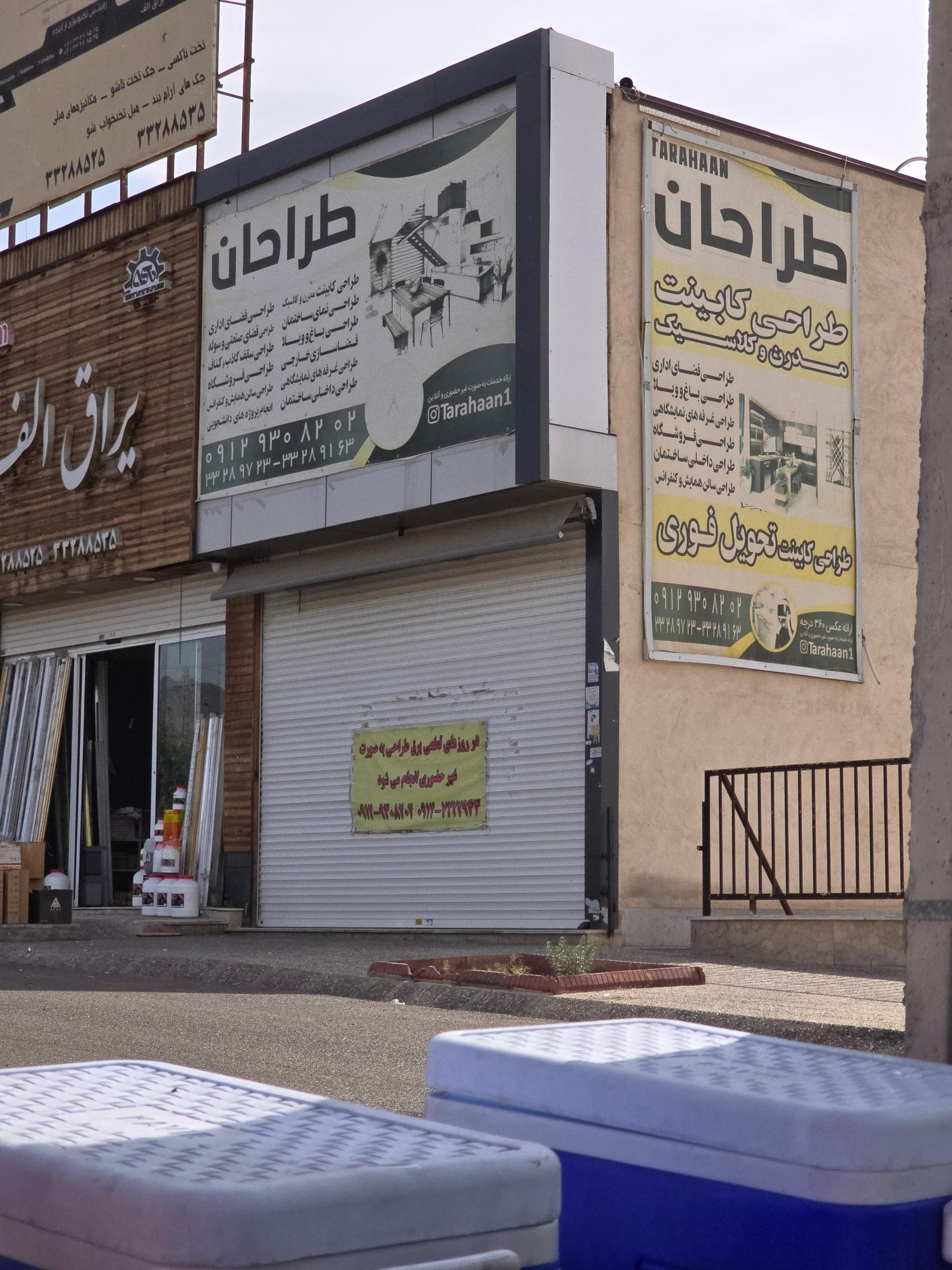 عکس دفتر طراحان