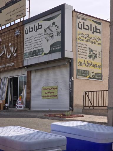 عکس دفتر طراحان