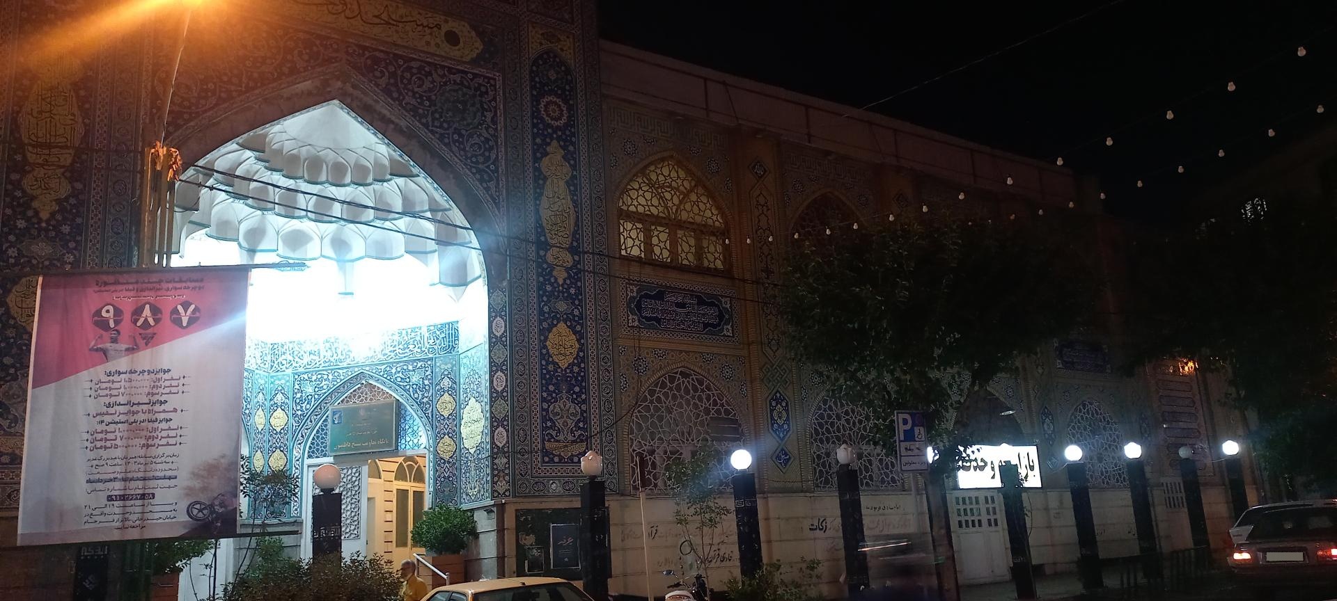 عکس مسجد وحدت