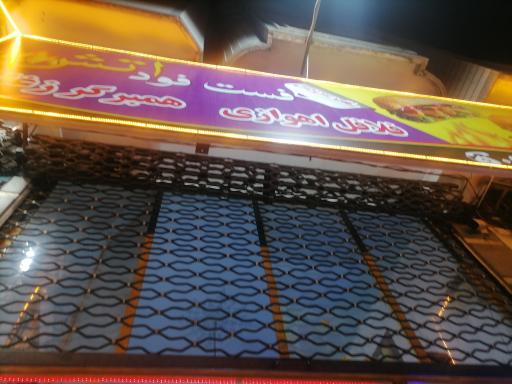 عکس فست فود آتش