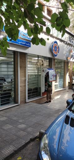 عکس خودپرداز موسسه ملل 