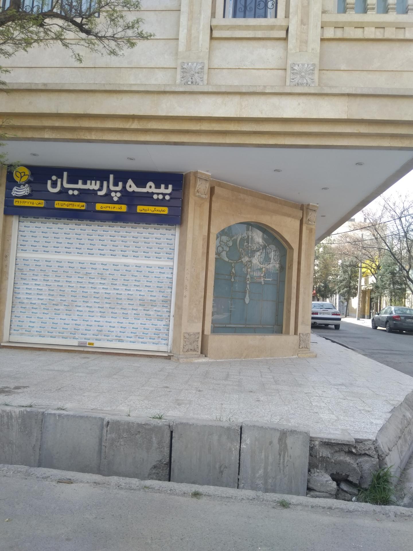 عکس بیمه پارسیان شعبه ولیعصر