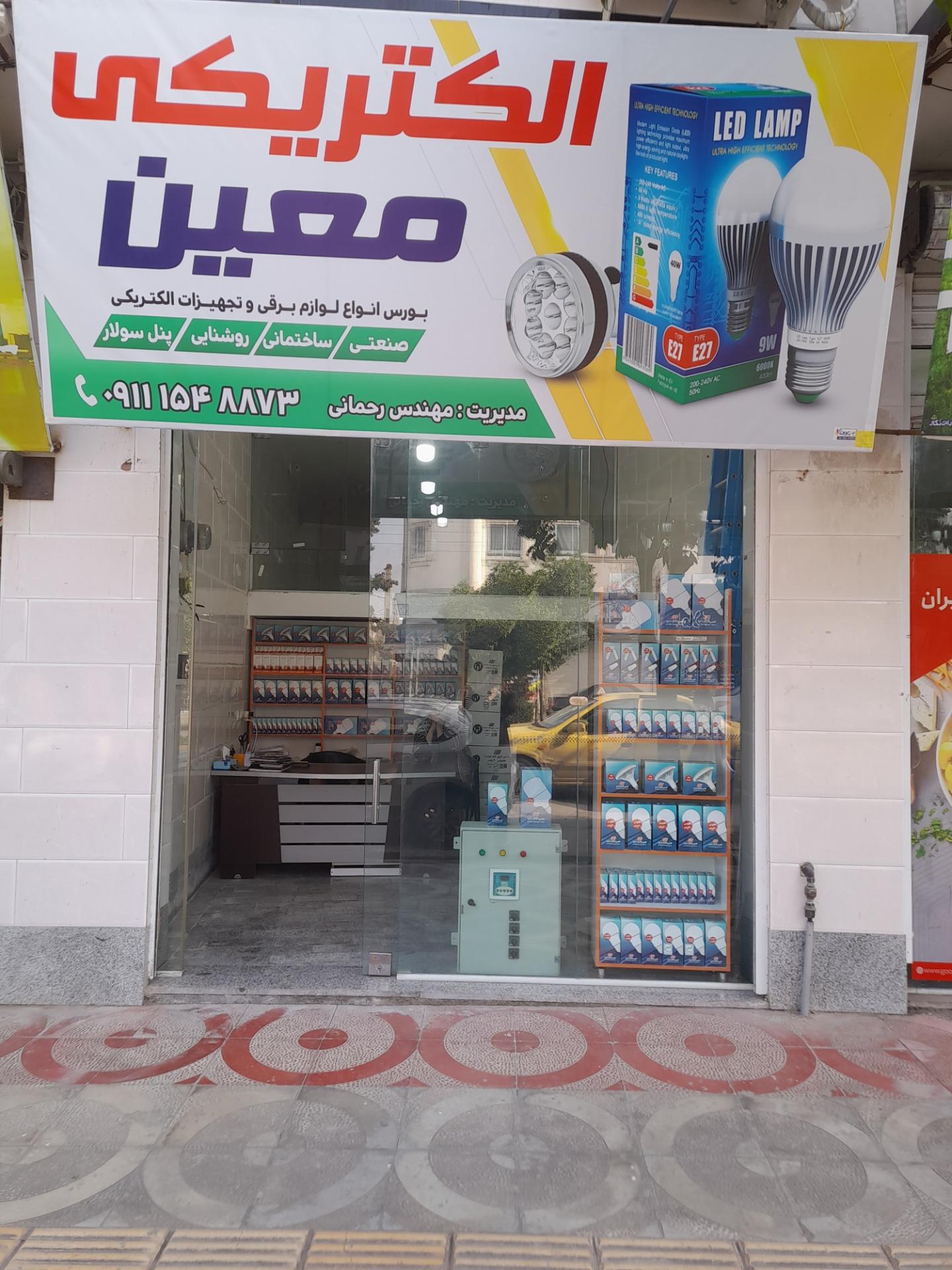 عکس الکتریکی معین  مهندس رحمانی