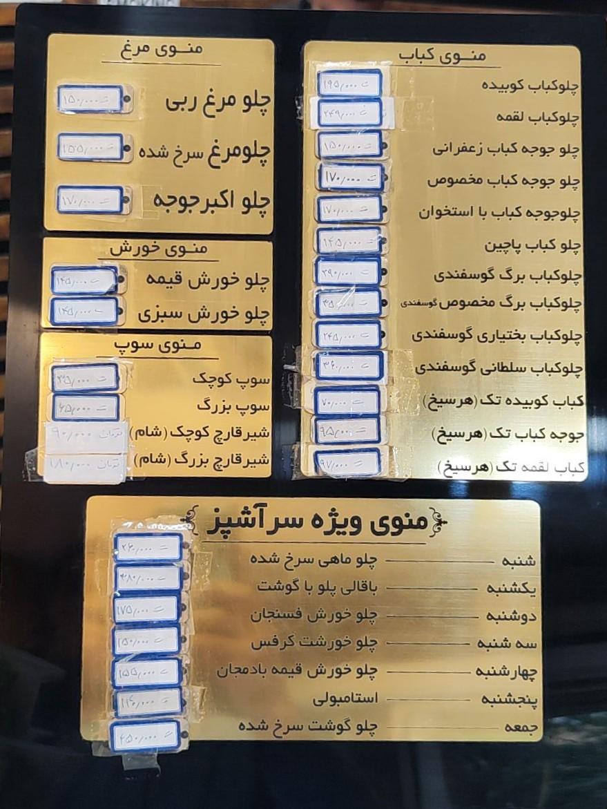 عکس آشپزخانه دشتبان