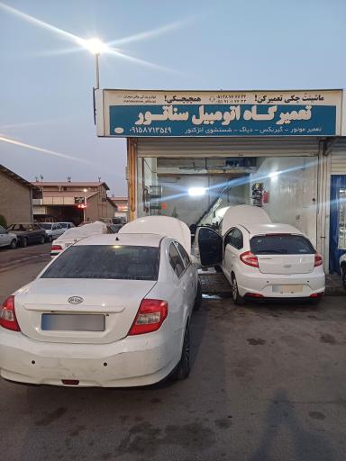 عکس مجتمع صنعتی و خودرویی فجر