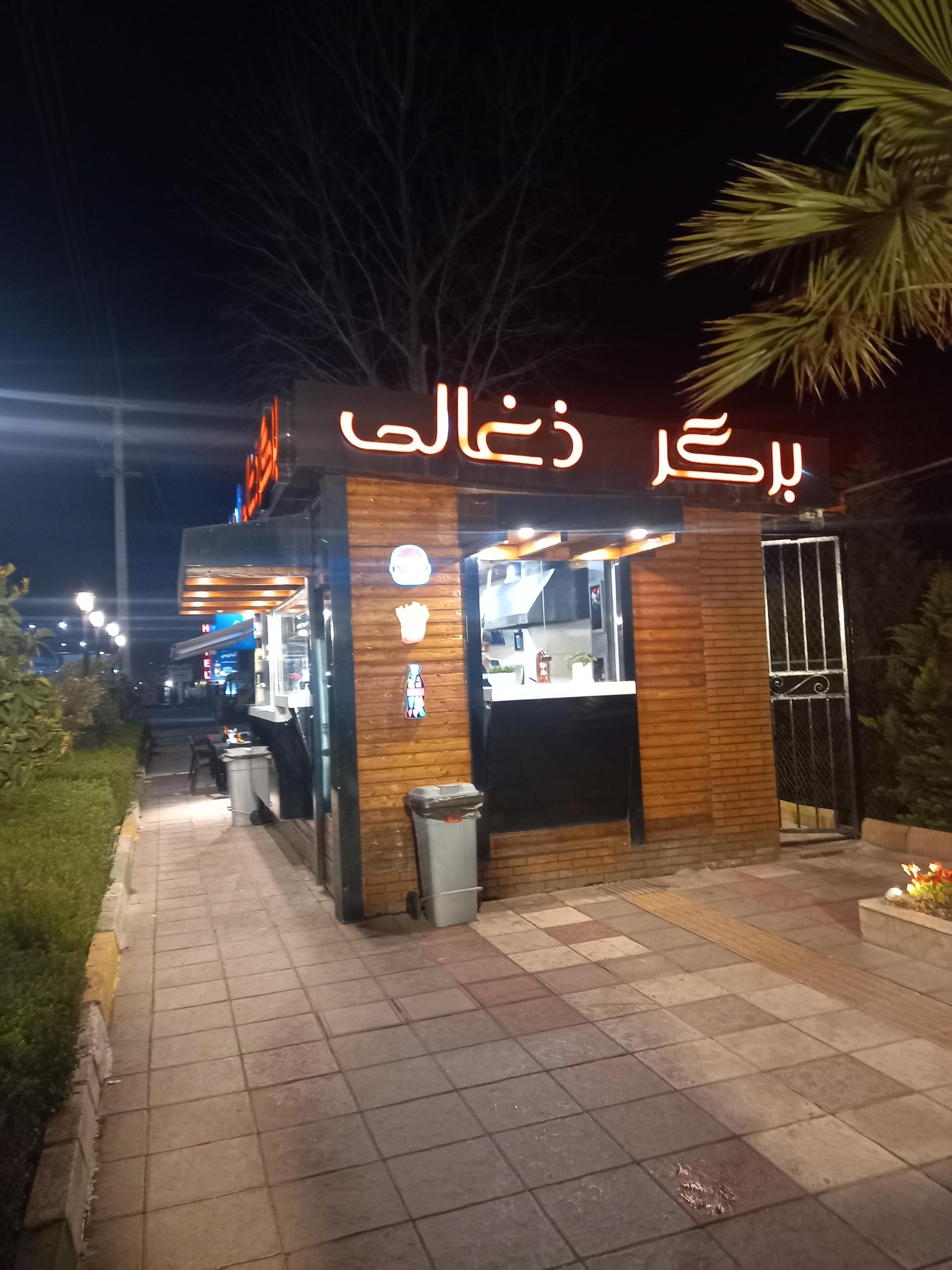 عکس برگر ذغالی بادوک 