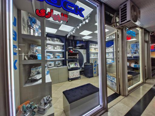 عکس نمایندگی مرکزی چرخ خیاطی ایرانجک‌