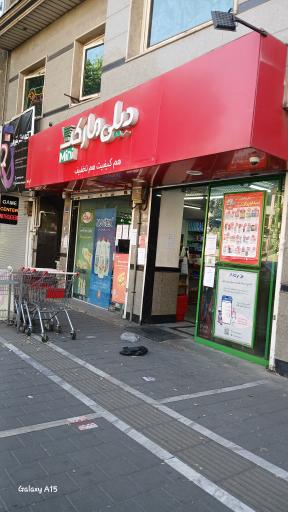 عکس دیلی مارکت