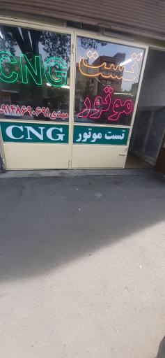 عکس تست موتور 