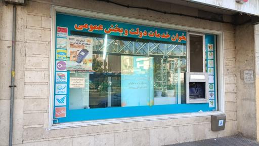 عکس دفتر پیشخوان دولت ۱۱۱۴