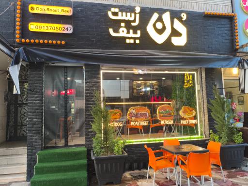 عکس دن رست بیف