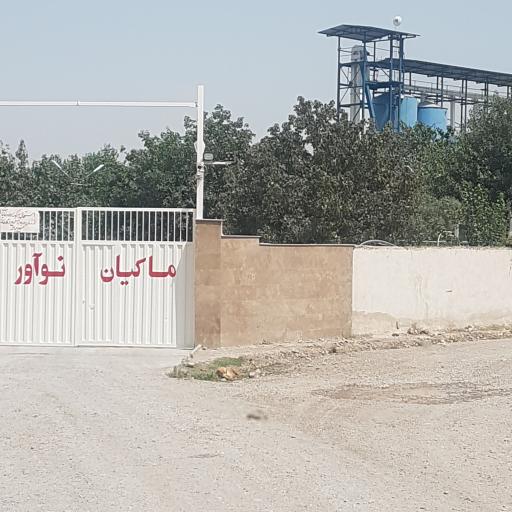 عکس ماکیان نوآور