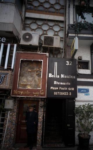 عکس رستوران نایب شعبه وزرا