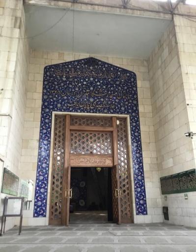 عکس مسجد کوی دانشگاه تهران