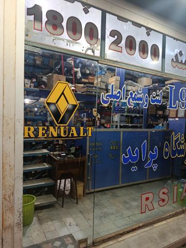 عکس لوازم یدکی پژو و پراید طالبی