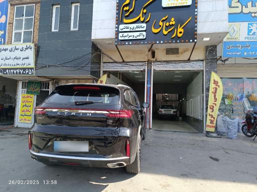 کارشناسی رنگ کریم کماسی