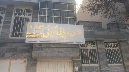عکس سالن زیبایی آدنی
