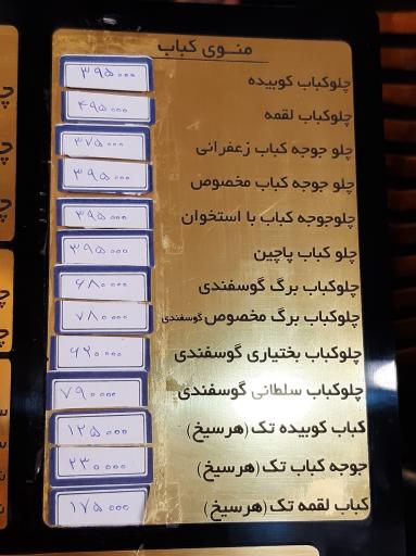 عکس آشپزخانه دشتبان