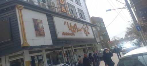 عکس شیرینی سرای یلدا