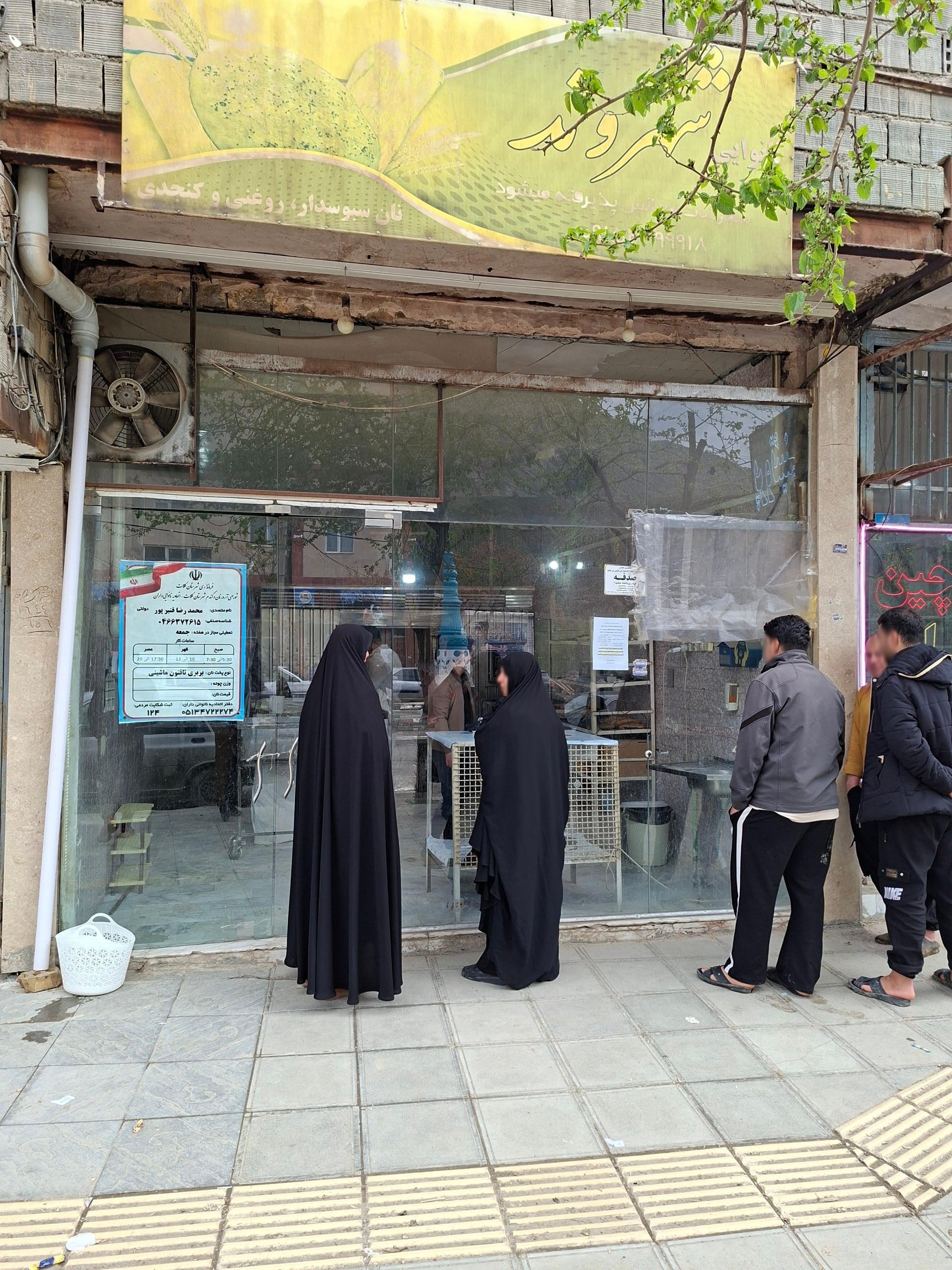 عکس نانوایی شهروند