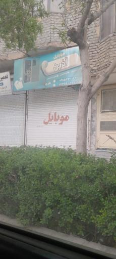 عکس موبایل آذین