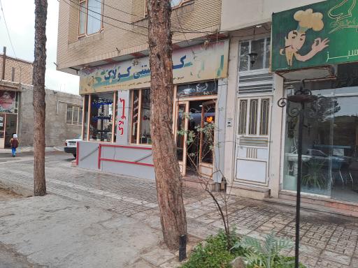 عکس کافه بستنی کولاک