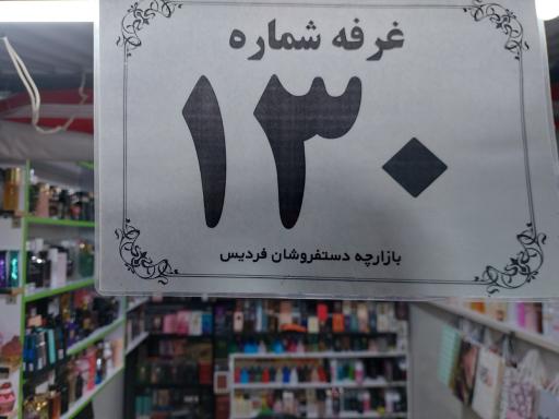 عکس عطر و ادکلن خداپرست