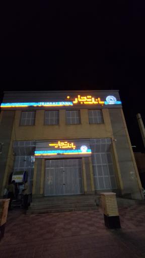 بانک تجارت