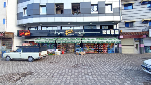 عکس هایپرمارکت شهر من