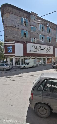 شیرینی سرای یلدا