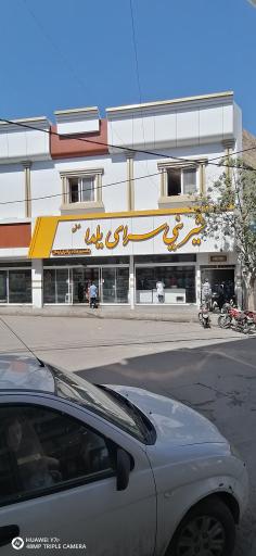 شیرینی سرای یلدا