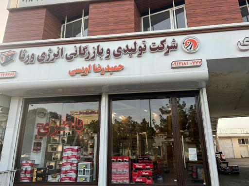 عکس پخش باتری حمیدرضا اویسی