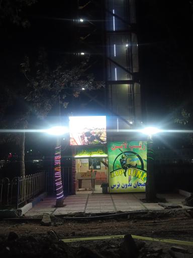 عکس زیپ لاین ارم