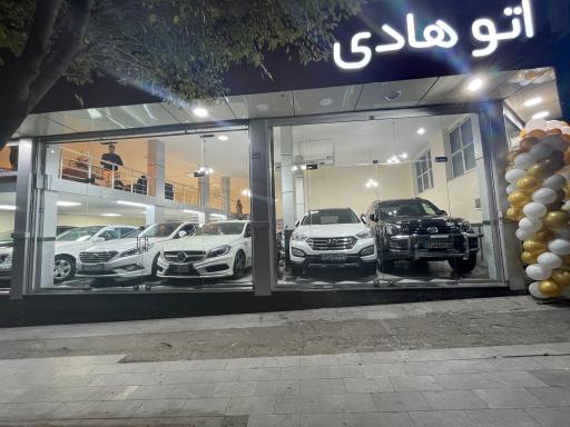 عکس اتو هادی