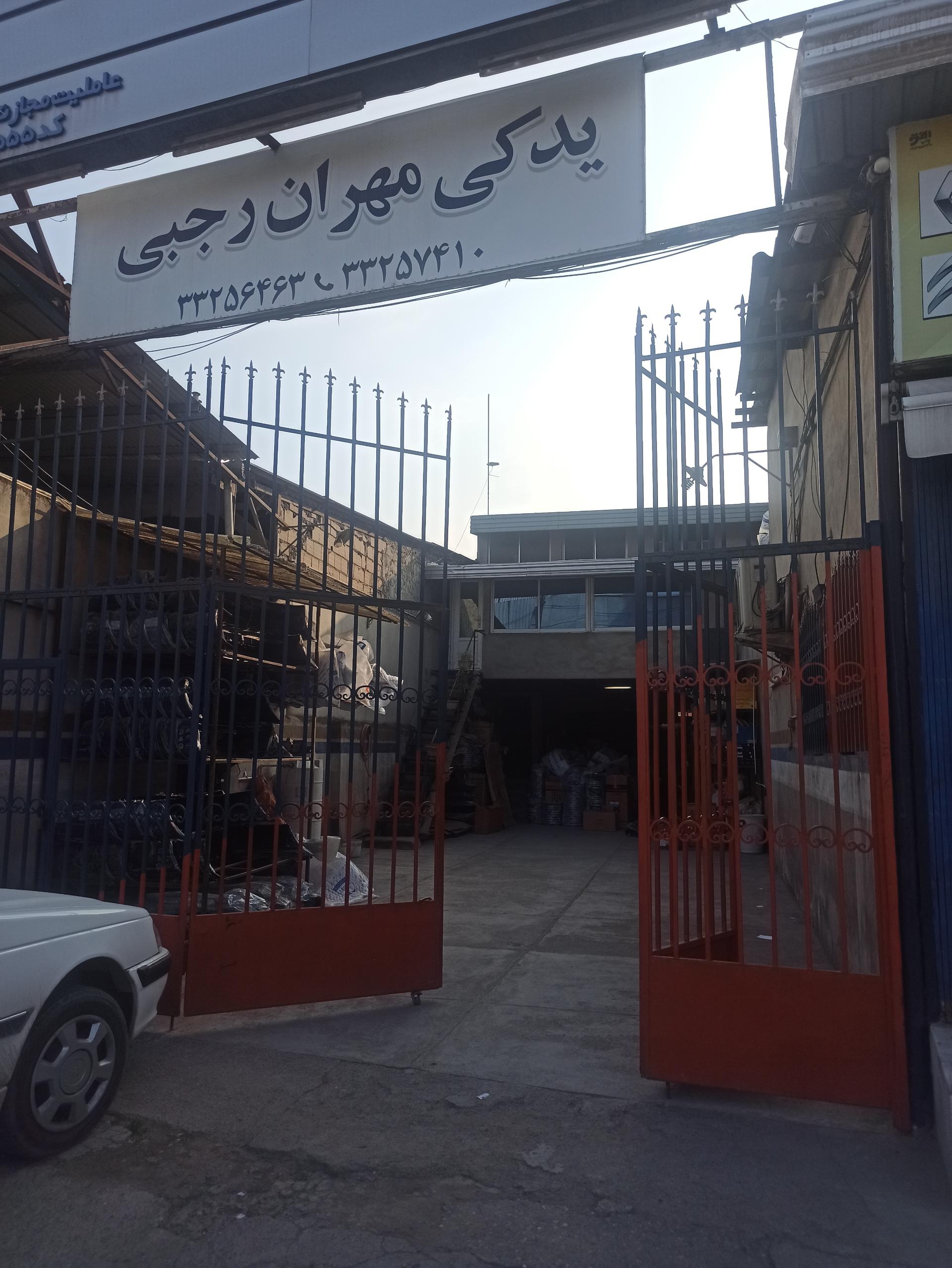 عکس لوازم یدکی مهران رجبی 