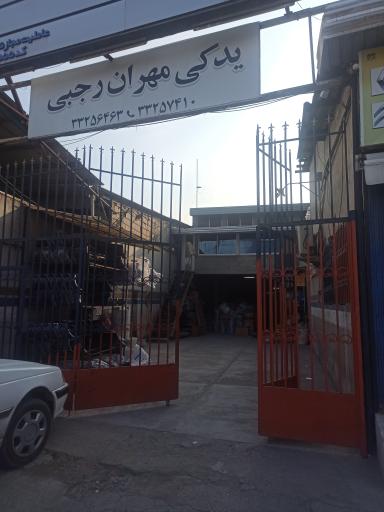 عکس لوازم یدکی مهران رجبی 