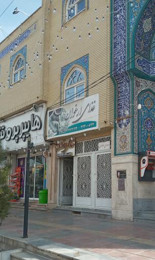 عکس آشپزخانه ارغوان