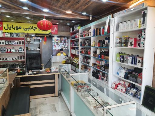 عکس بازرگانی (خدمات موبایل) شهریاری