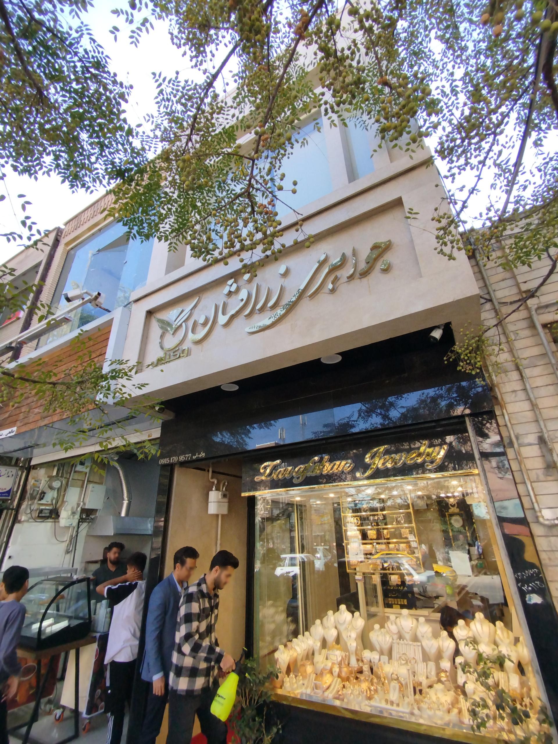 عکس جواهری زرافشان