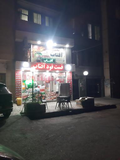 عکس پیتزا آفتاب