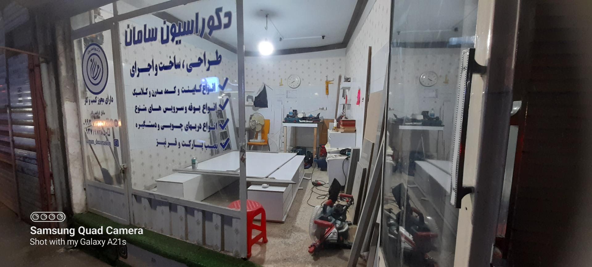 عکس دکوراسیون سامان