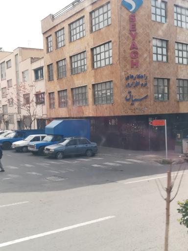 عکس گروه نرم افزاری سیاق