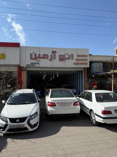 عکس نمایشگاه اتو آرمین