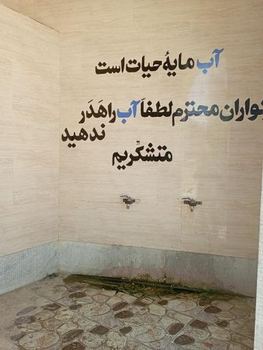 عکس آب سردکن