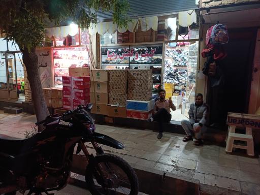 عکس کفش فروشی آقا رضا 