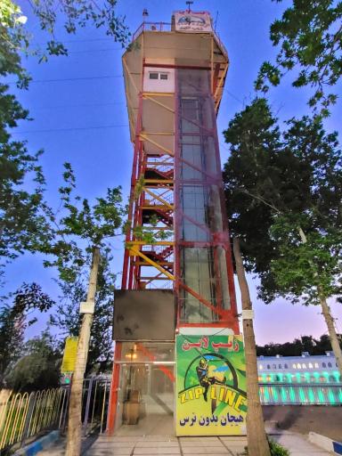 عکس زیپ لاین ارم